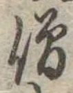 僧 위치 확인됨