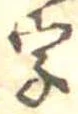 字 위치 확인됨