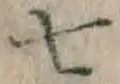 글자 七