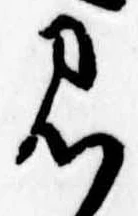 位置定マレル見