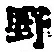 字野