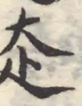 𡗱 위치 확인됨