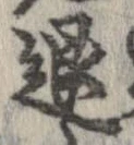 退 위치 확인됨