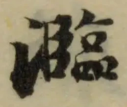 瀶 위치 확인됨