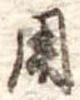 用 위치 확인됨