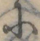 𛂋 위치 확인됨