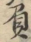 屓 위치 확인됨