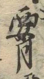腰 위치 확인됨