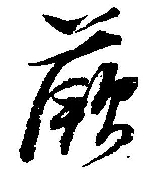 蕨 위치 확인됨