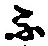 글자 ふ