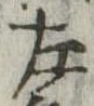 左 위치 확인됨