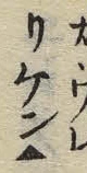 글자 び