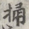 桶 위치 확인됨