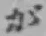 글자 が