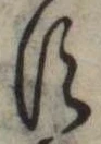 𛁑 위치 확인됨