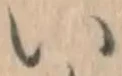 字い