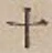 𡨸十