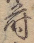 蒔 위치 확인됨