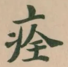 痊 위치 확인됨