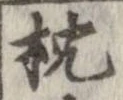 枕 위치 확인됨
