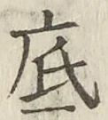 Character 底