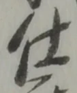 仕 위치 확인됨