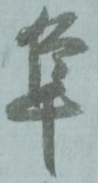 隼 위치 확인됨