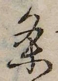 㐌定位𣗓檊