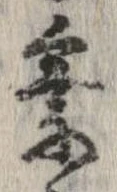 未割り当ての位置