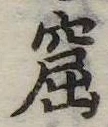 窟 위치 확인됨