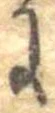 𛂌 위치 확인됨