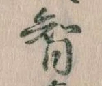 智 위치 확인됨