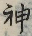 神 위치 확인됨