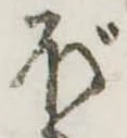 ぼ 위치 확인됨