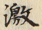 Character 激