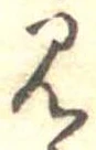 見 위치 확인됨