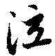 泣 위치 확인됨