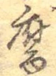 腐 위치 확인됨