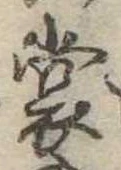 裳 위치 확인됨