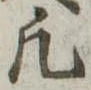凡 위치 확인됨
