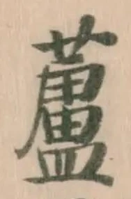 蘆 위치 확인됨