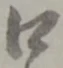 口 위치 확인됨