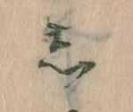 𛁈 위치 확인됨