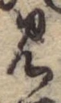 位置 確認된 見