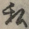 私 위치 확인됨