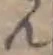 文字ん