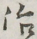 治 위치 확인됨