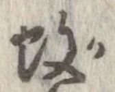 位置 確認된 蚊