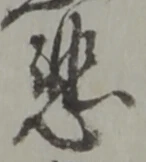 悲 위치 확인됨