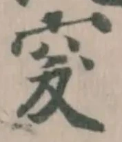 𥥛の位置